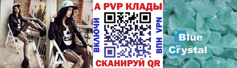 Alfa_PVP крисы CK Зерноград