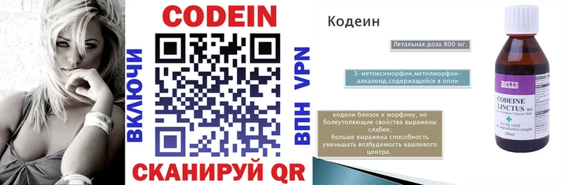 Codein Purple Drank  наркота  Зерноград 