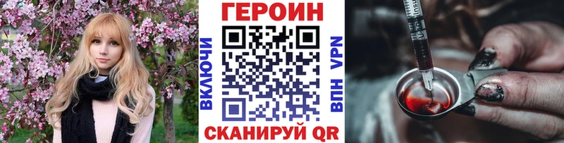 цена наркотик Зерноград Героин VHQ