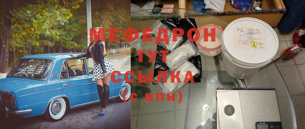 мефедрон VHQ Пересвет