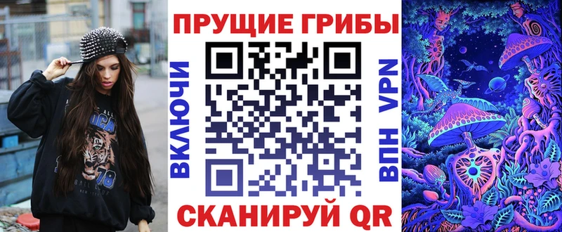 Галлюциногенные грибы ЛСД Зерноград